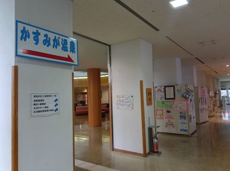 Kasumiga Onsen Yamagata City photo