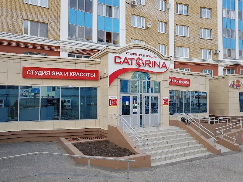 Katrina. Spa and Beauty Studio Cheboksary photo
