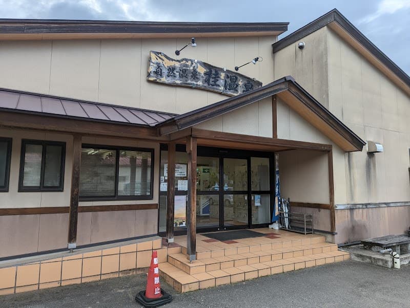 Katsura Onsen Nagaoka City photo