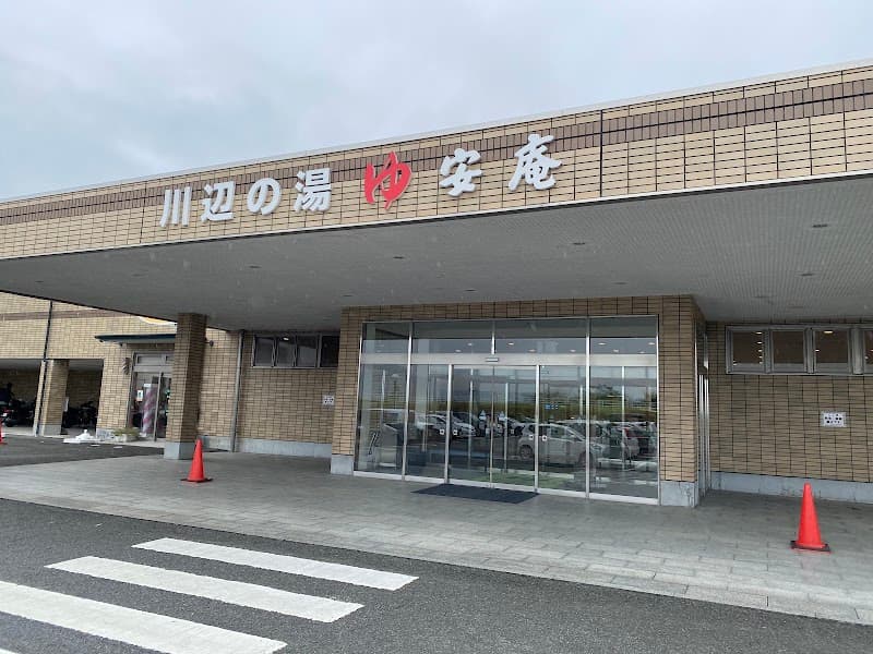 Kawabe no Yu An'an Iwade City photo