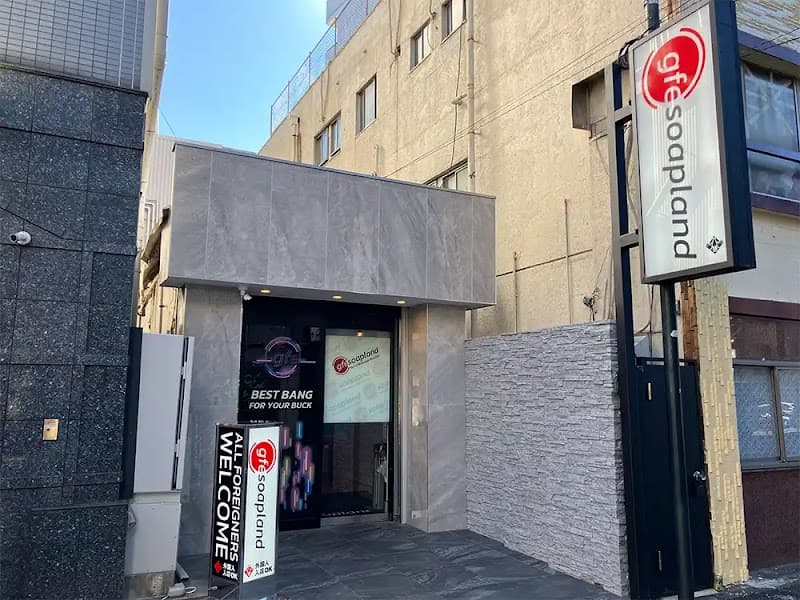 Kawasaki Horinouchi Soapland Juyakushitsu Kawasaki City photo