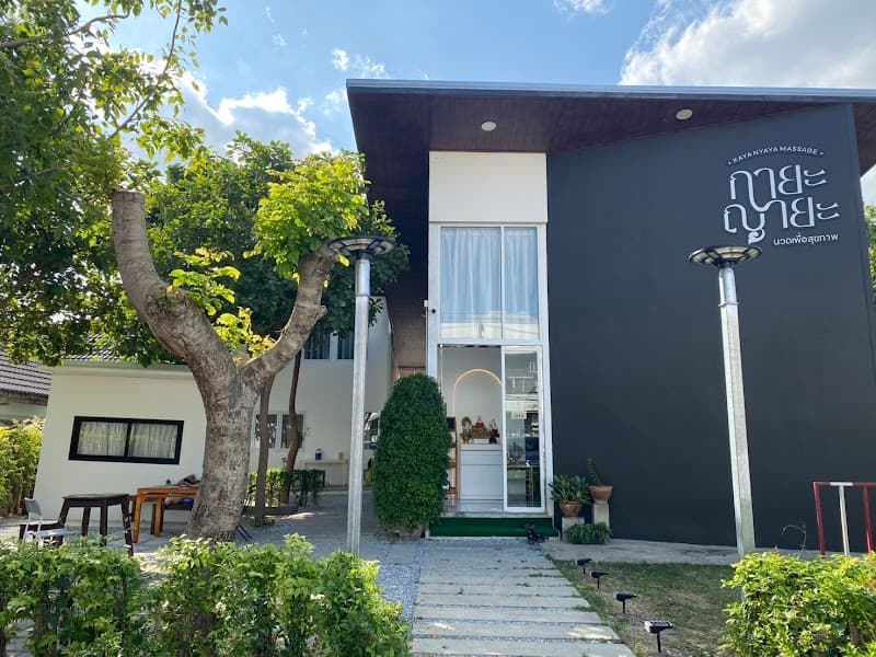 Kaya Yaya Health Massage Nakhon Ratchasima photo