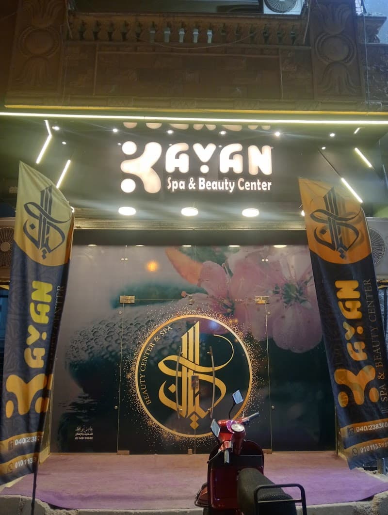 Kayan spa & beauty center Al Mahalah Al Kubra (Part 2) photo