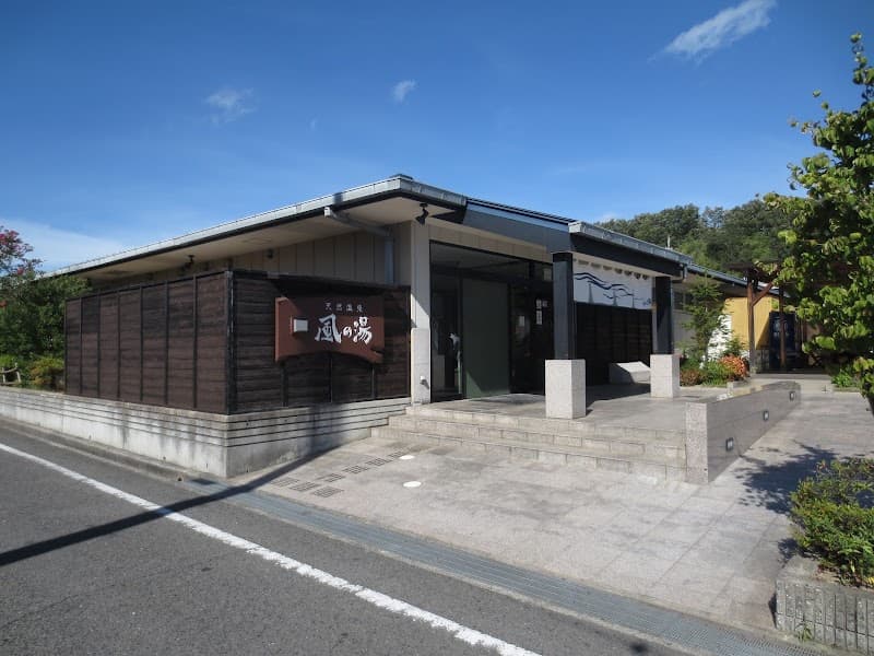 Kaze no Yu Kawachinagano Branch Kawachinagano City photo