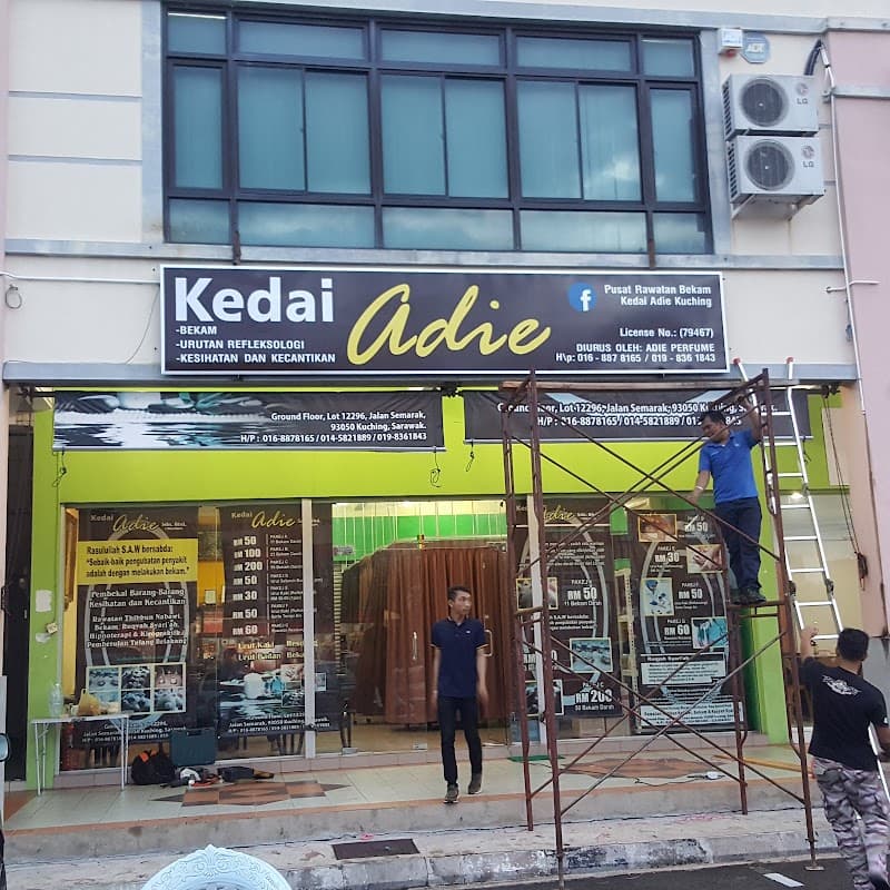 Kedai Adie Kuching photo