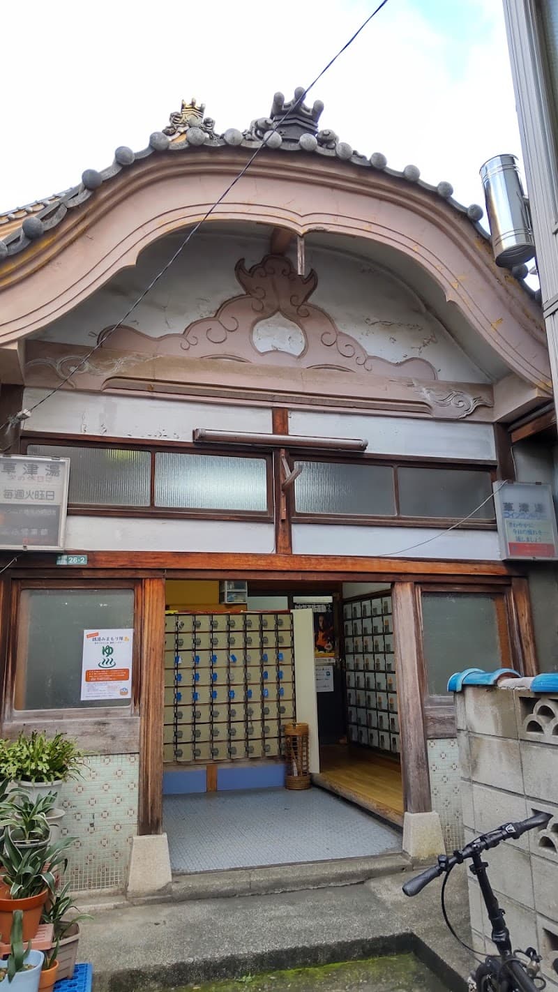 Ken'yukan Public Bath Kusatsu-yu Adachi Ward photo