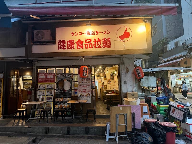 Kenko Hong Kong photo