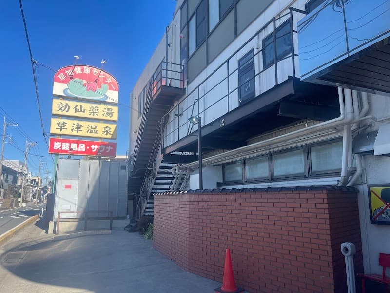 Kenko Land Center Soka City... photo