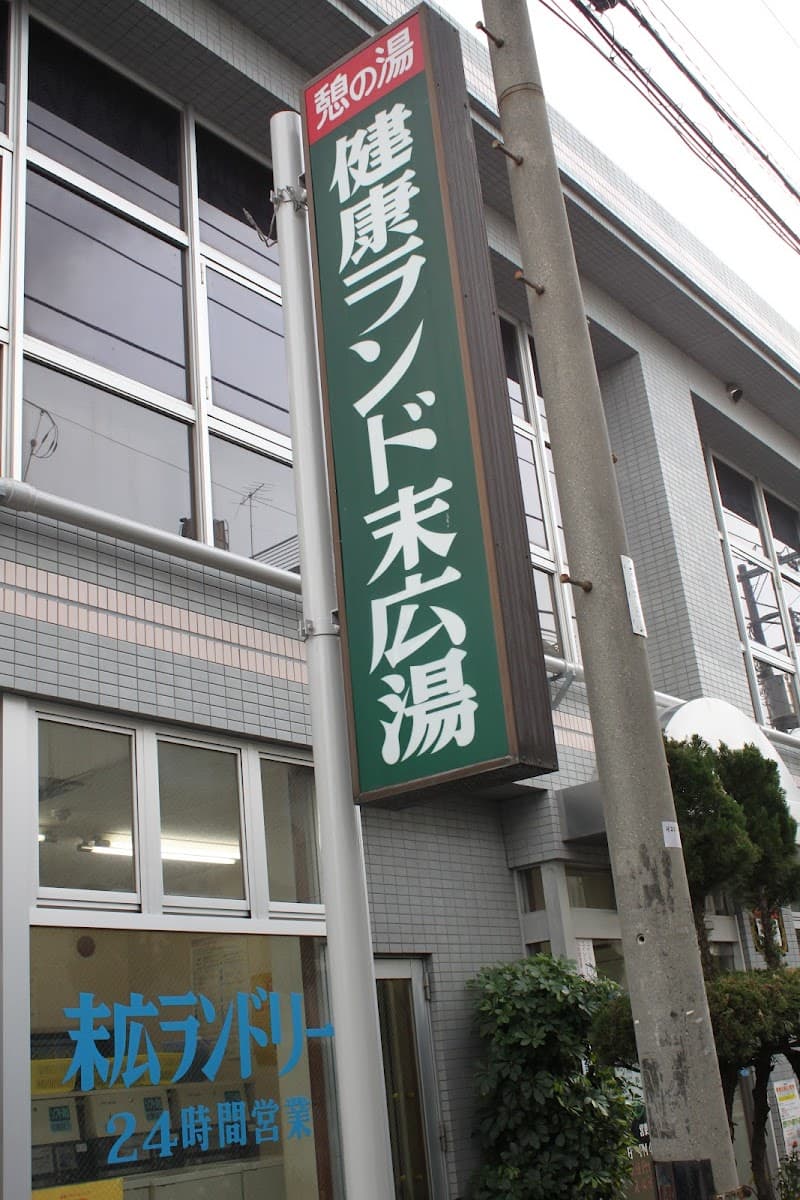 Kenko Land Suehiro-yu Toshima City photo