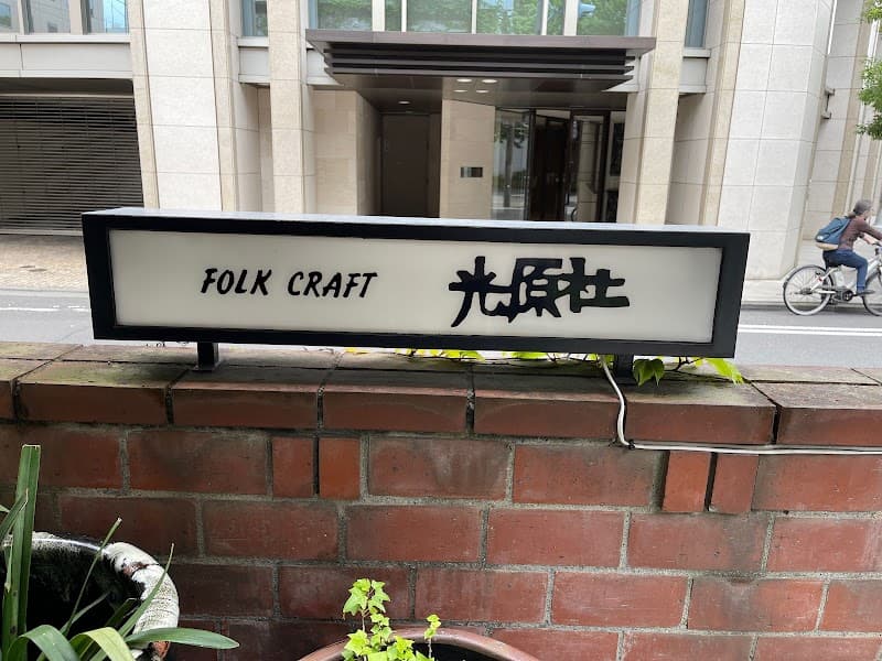 Kenko no Yakata Sendai City photo