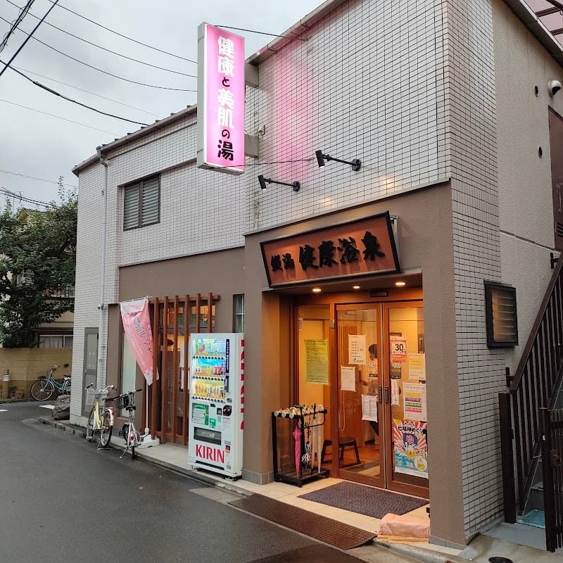 Kenko Yokusen Nakano Ward photo