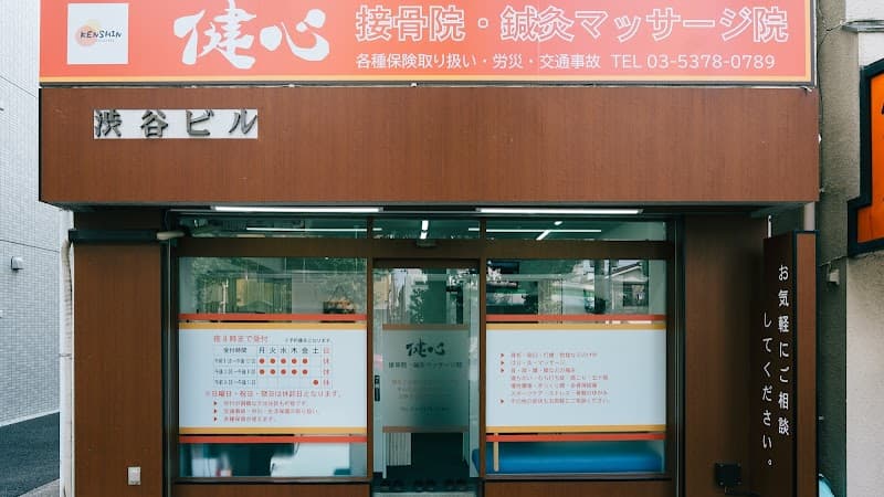 Kenshin Seitaiin Suginami City photo