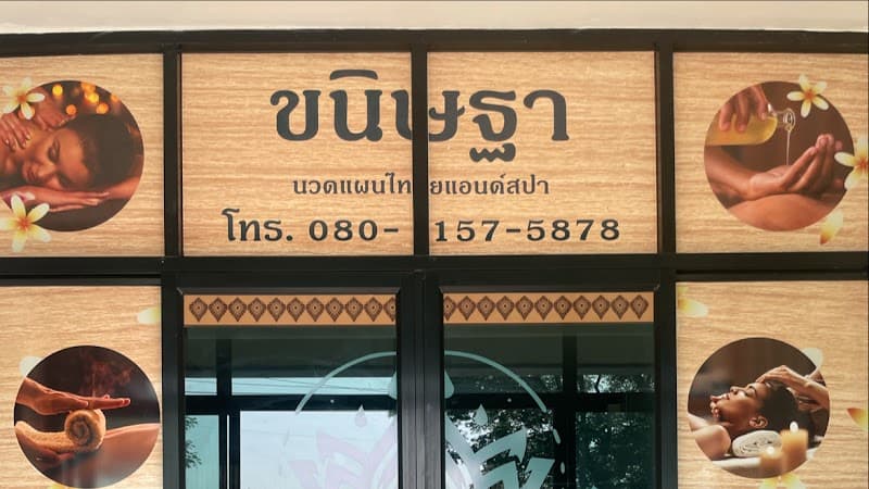 Khanitta Thai Massage & Spa Khon Kaen photo