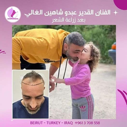 Kheirallah Beauty Clinic Ballouna photo