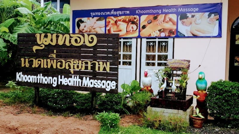 Khoomthong massage Koh Samui photo