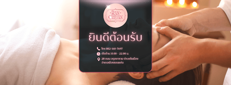 Khruawan Health Massage Khon Kaen photo