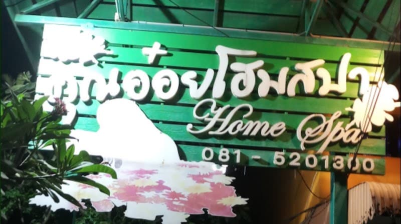 Khun Khun Aoy Home Spa Shop Kanchanaburi photo