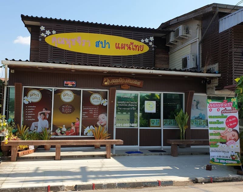Khun Nuchjira Thai Traditional Spa Loei photo