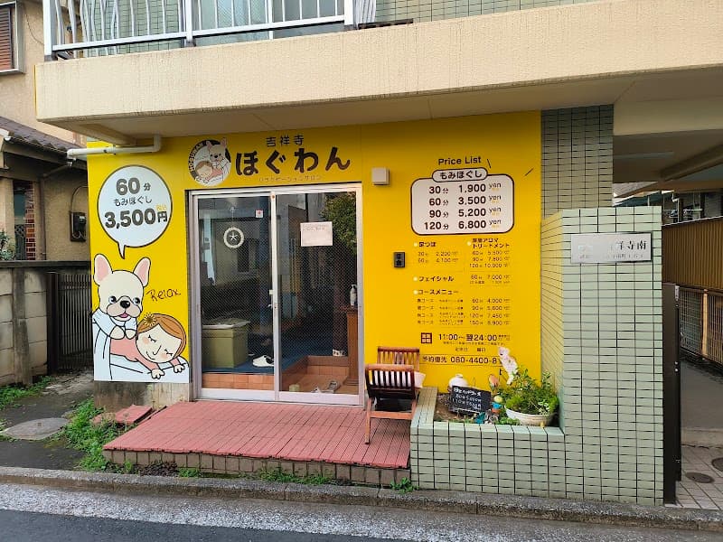 Kichijoji Hoguwan Relaxation Salon Musashino City photo