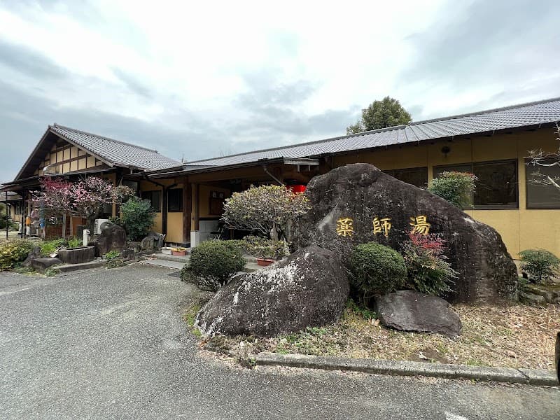 Kikuchi Onsen Yakushiyu | Public Bath with Onsen and Sauna photo