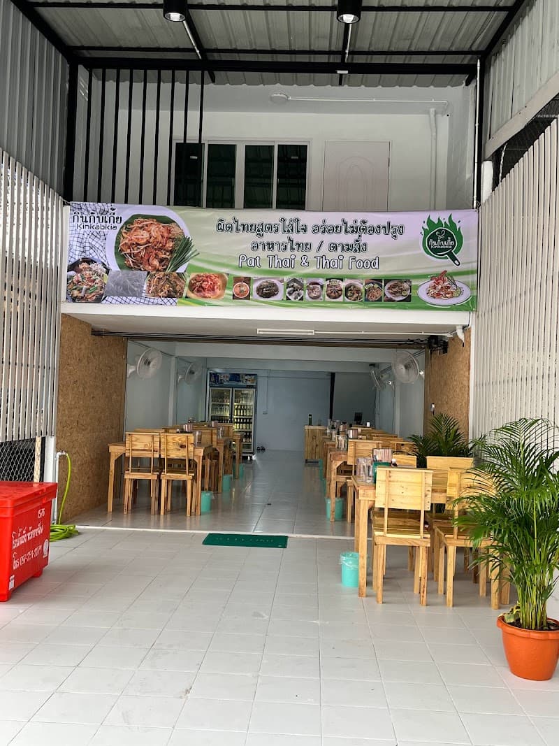 Kin Kin Ros Thai Thai Pattaya photo