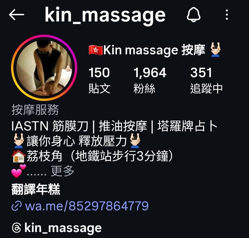 Kin massage Hong Kong photo
