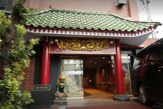 Kinpeibai Kawasaki Ward, Kawasaki City photo