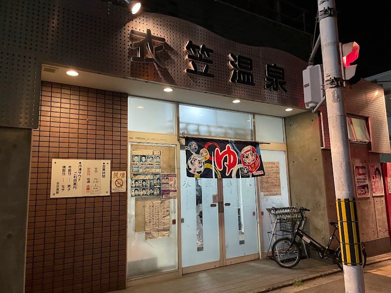 Kinugasa Onsen Kyoto City Kita Ward photo