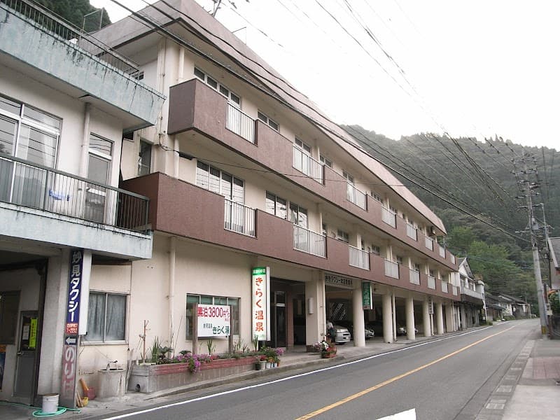 Kiraku Onsen Kadoma City photo
