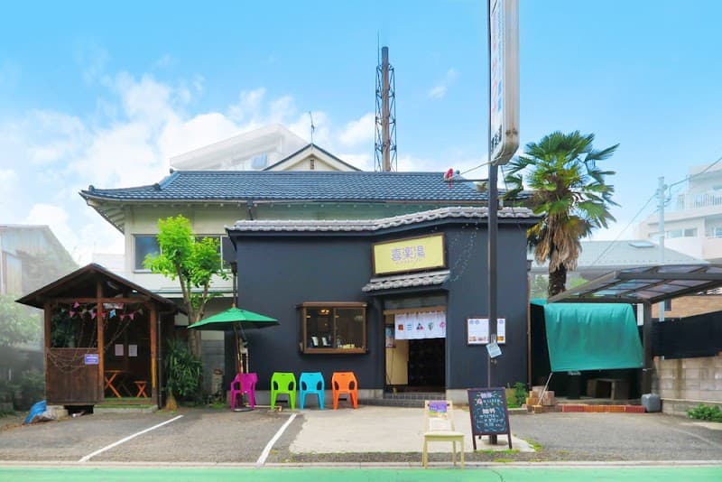 Kiraku-yu - Kawaguchi Kawaguchi City photo