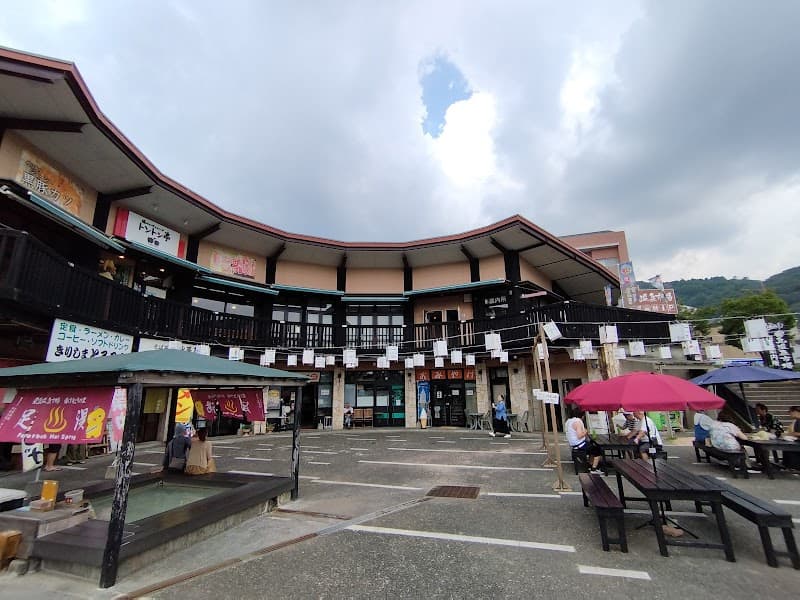 Kirishima City Onsen Health Promotion Exchange Center Kaminoyu photo
