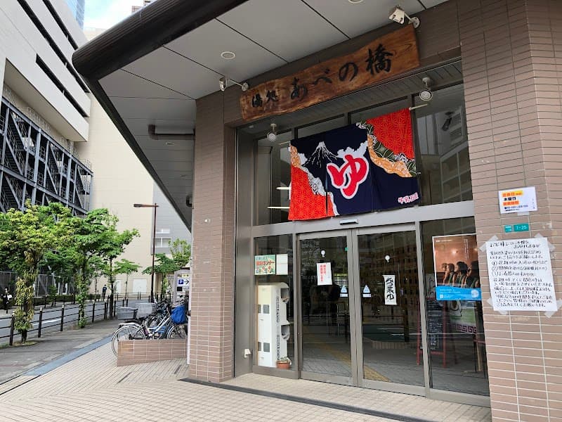 Kiritubo Onsen Abeno Ward, Osaka photo