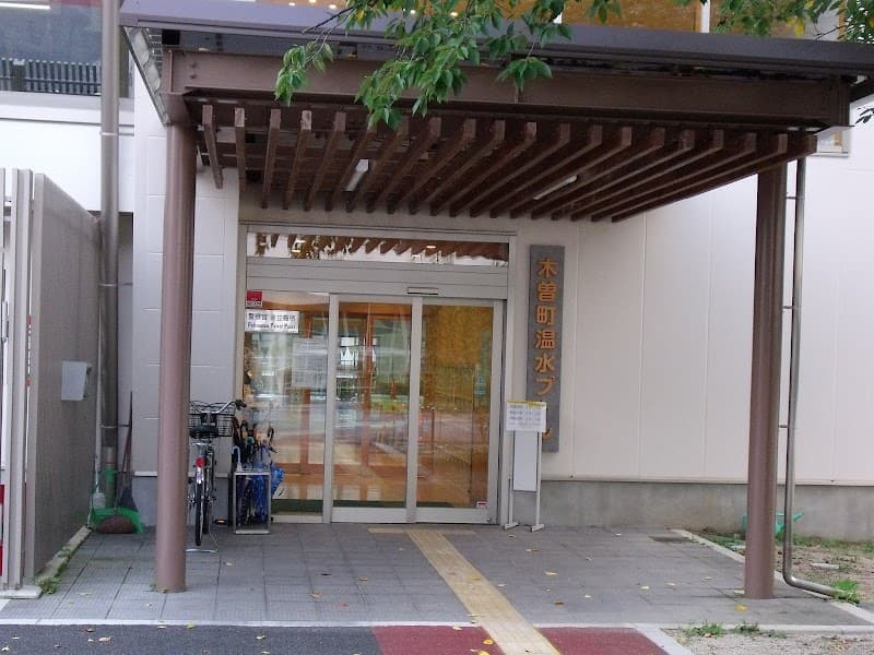 Kiso Town Heated Pool Kiso Town, Kiso District photo