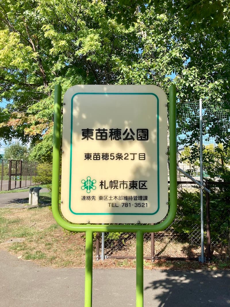 Kita no Tamayura Higashi Naebo Sapporo Higashi Ward photo