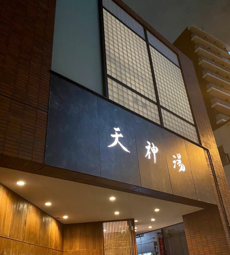 Kita-Shinagawa Onsen Tenjin-yu Shinagawa Ward photo