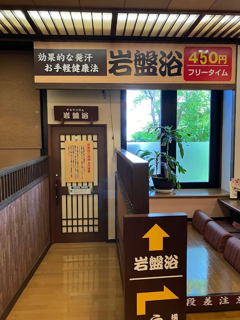 Kitamoto Onsen Yuraku no Sato Kitamoto City photo