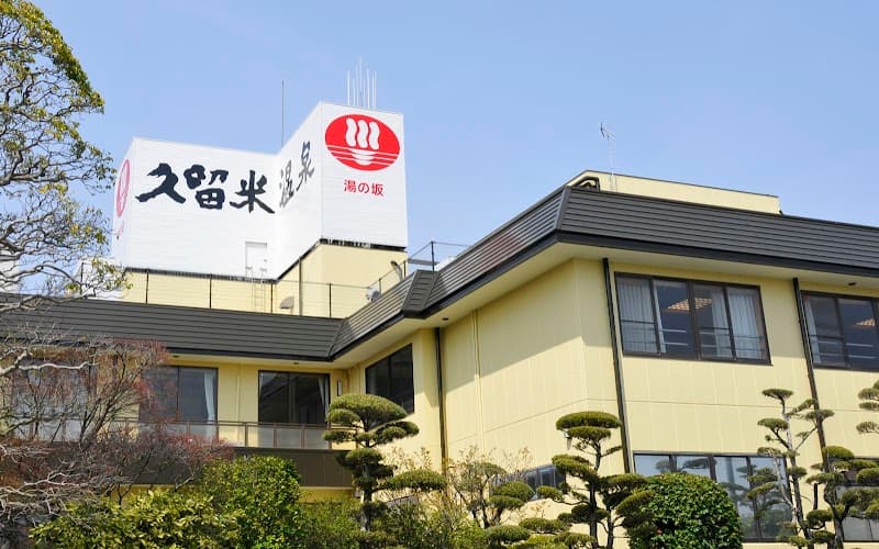 Kitano Onsen Pokkapoka no Yu Kurume City photo