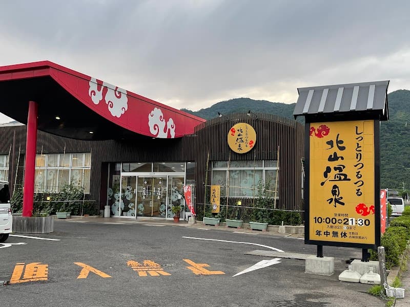 Kitayama Health Onsen Izumo City photo