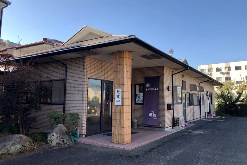 Kiyama Radium Onsen Kiyama Town, Miyaki District photo