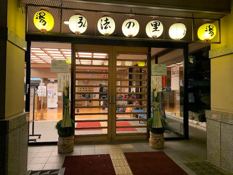 Kobo no Sato-yu Hadano photo