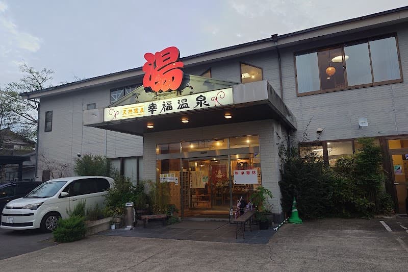 Kofuku Onsen Happy You Miyakonojo City photo