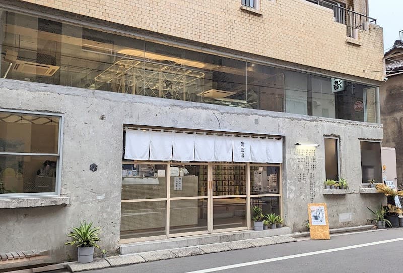 Kogane-yu Asahikawa photo