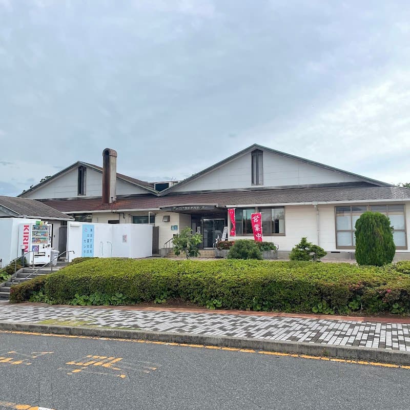Kōhado Onsen Exchange Center Nagato City photo