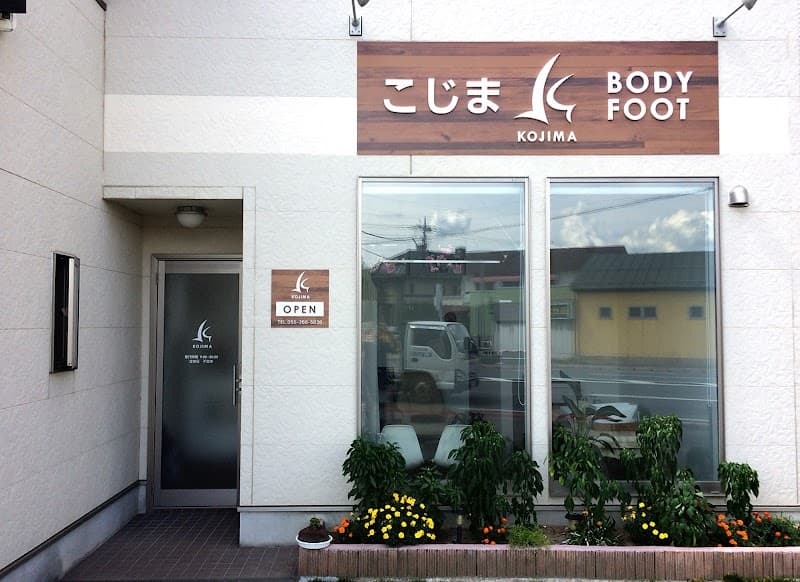 Kojima Acupuncture Massage ~body & foot~ Kofu photo