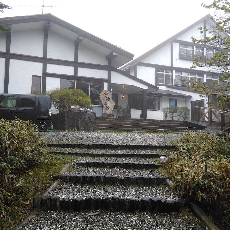 Kokoro Onsen Kamikitayama Village photo