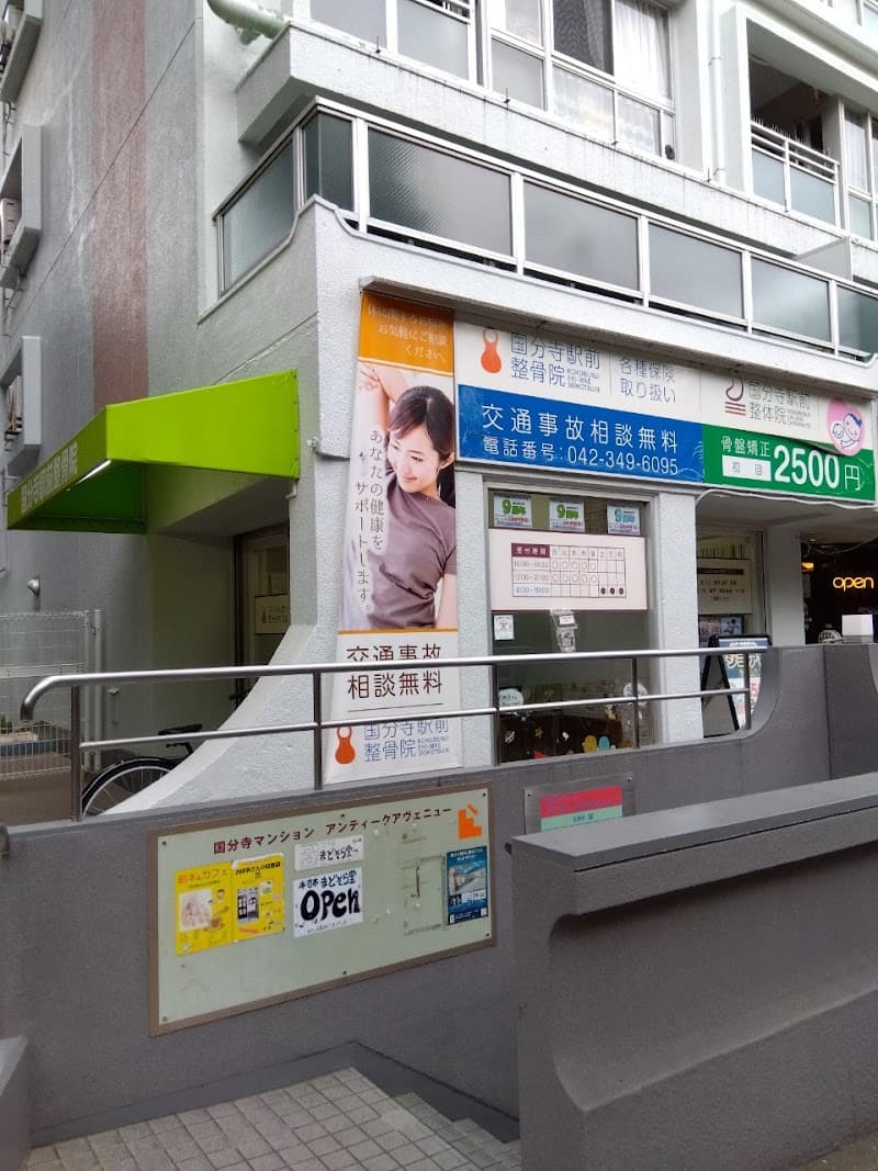 Kokubunji Ekimae Seitaiin Kokubunji City photo