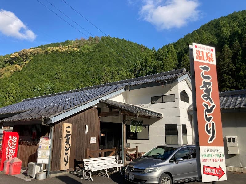 Komadori Aki City photo