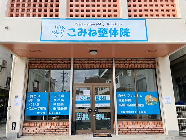 Komine Seitaiin Urasoe City photo