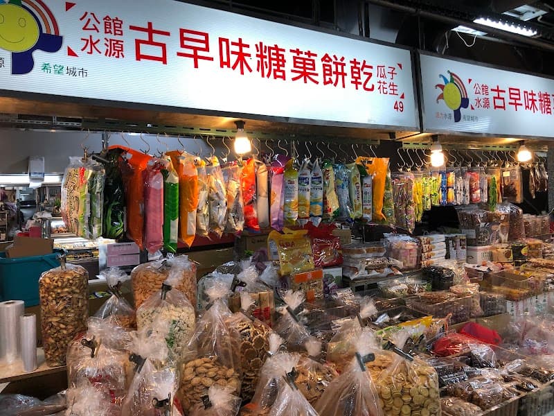 Kong Shuyuan Taipei City photo