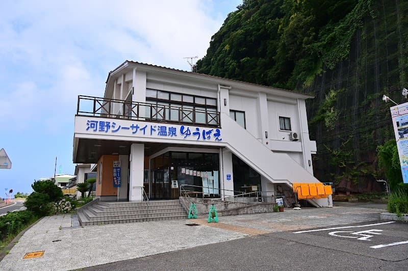 Kono Seaside Onsen Yuubae Nanjo District Minamiechizen Town photo